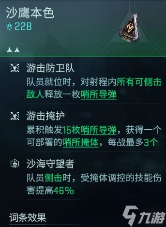 《镭明闪击》狙击流派玩法介绍