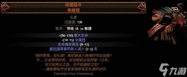 《流放之路2》0.4新玩法与职业平衡介绍 第四赛季哪个职业强