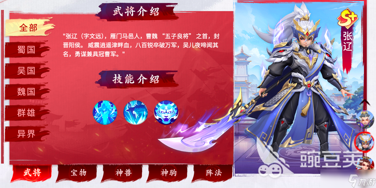 三国大冒险开局教程 三国大冒险新手开荒指南