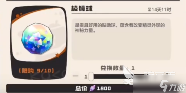 洛克王国世界里奥在哪 洛克王国世界里奥位置分享