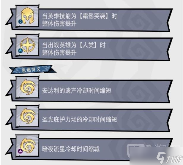 无尽探险队冰法削韧流搭配攻略