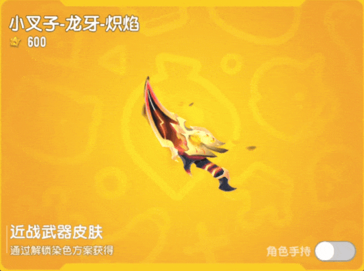 【皮肤】缤纷主题皮肤「肠意创想第四弹」即将登场