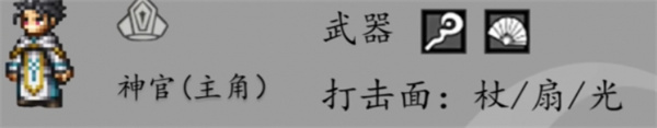 八方旅人0神官职业强度怎么样-八方旅人0神官职业强度介绍