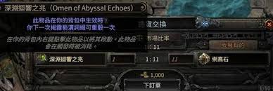 流放之路2如何低成本做极品装备