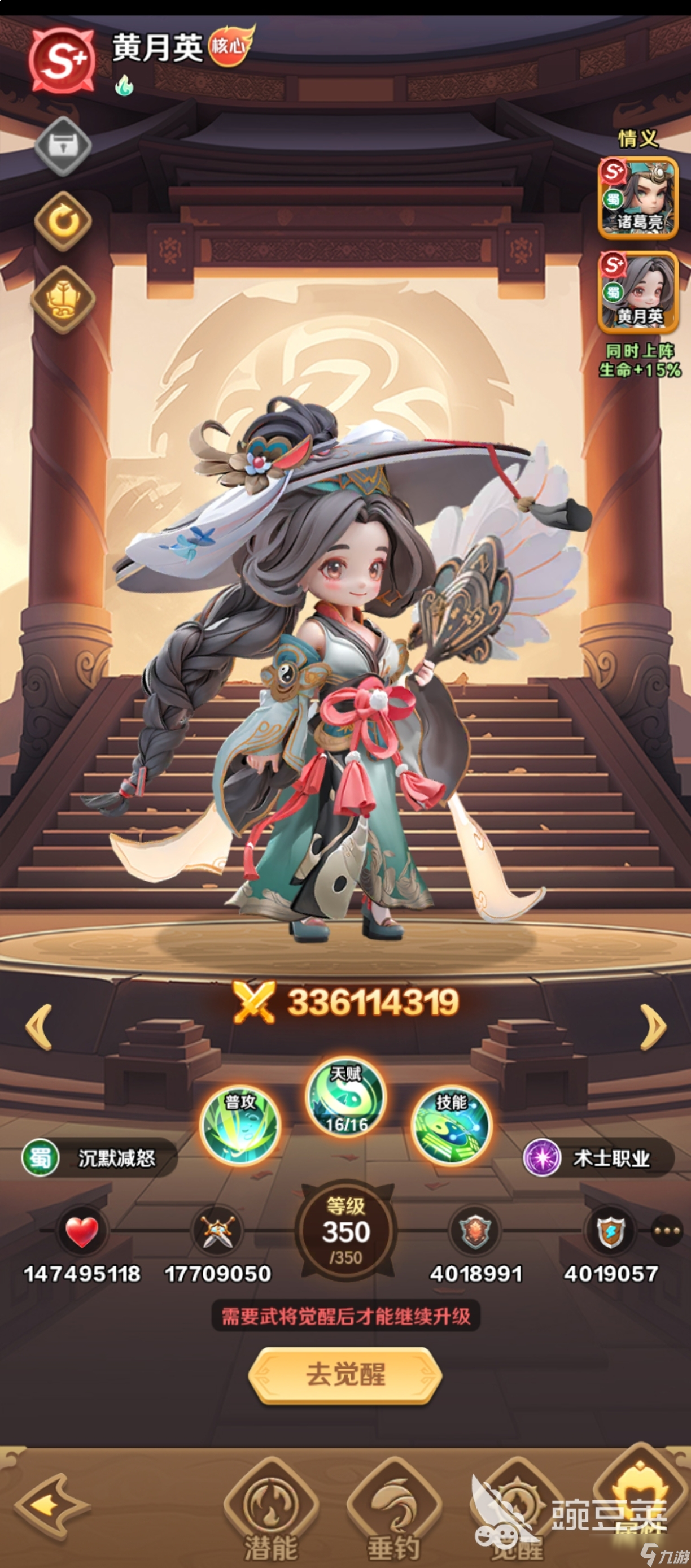 巨神军师蜀国国家队武将有什么 巨神军师蜀国国家队武将一览