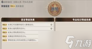 大航海时代起源国家贸易怎么玩