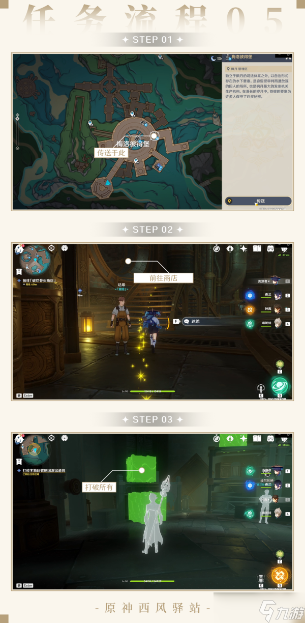 原神原神·任务丨智勇双拳+畅饮枫达成就