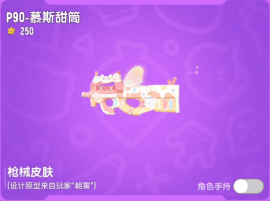 【皮肤】缤纷主题皮肤「肠意创想第四弹」即将登场