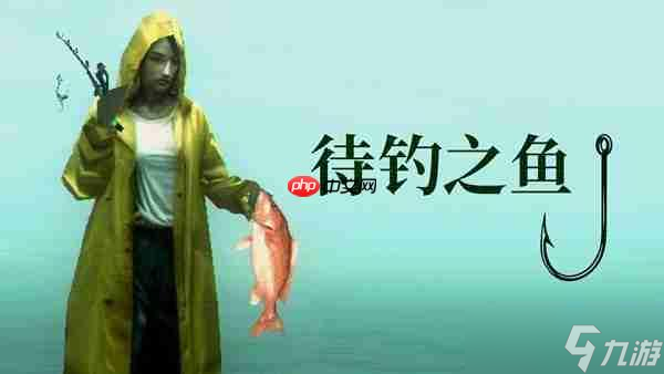 Playstack 推出全新作品 《待钓之鱼About Fishing》