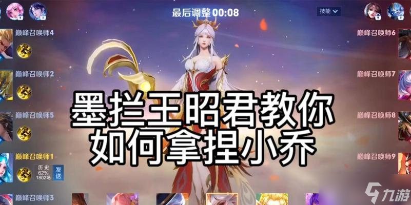 怎么在对线中对抗小乔使用王昭君