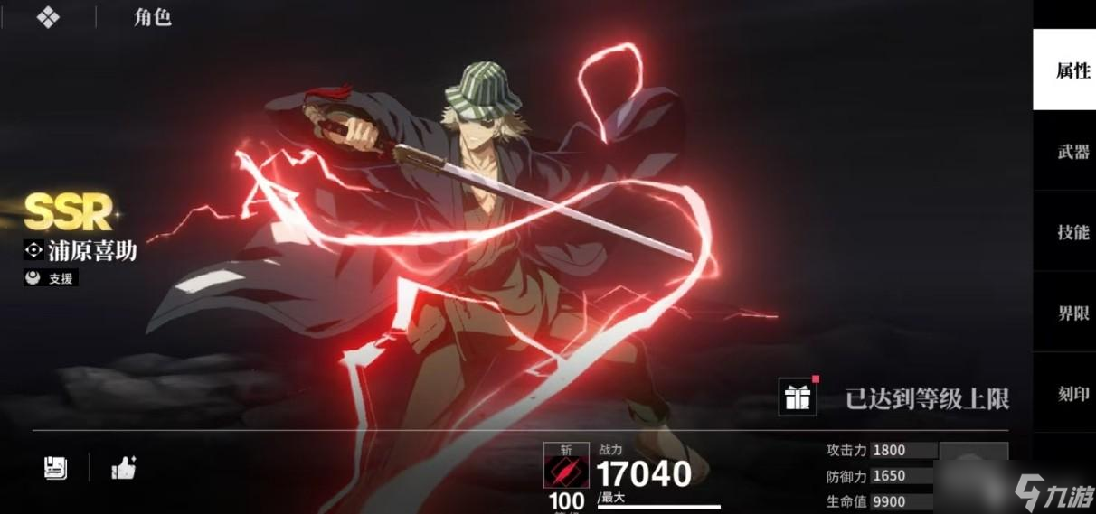 境界刀鸣柏村左阵阵容搭配攻略