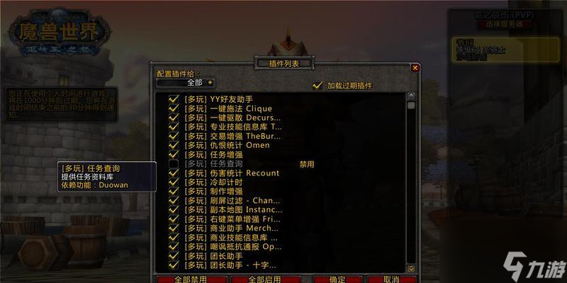 魔兽世界求助信息怎么看？如何快速找到求助信息？