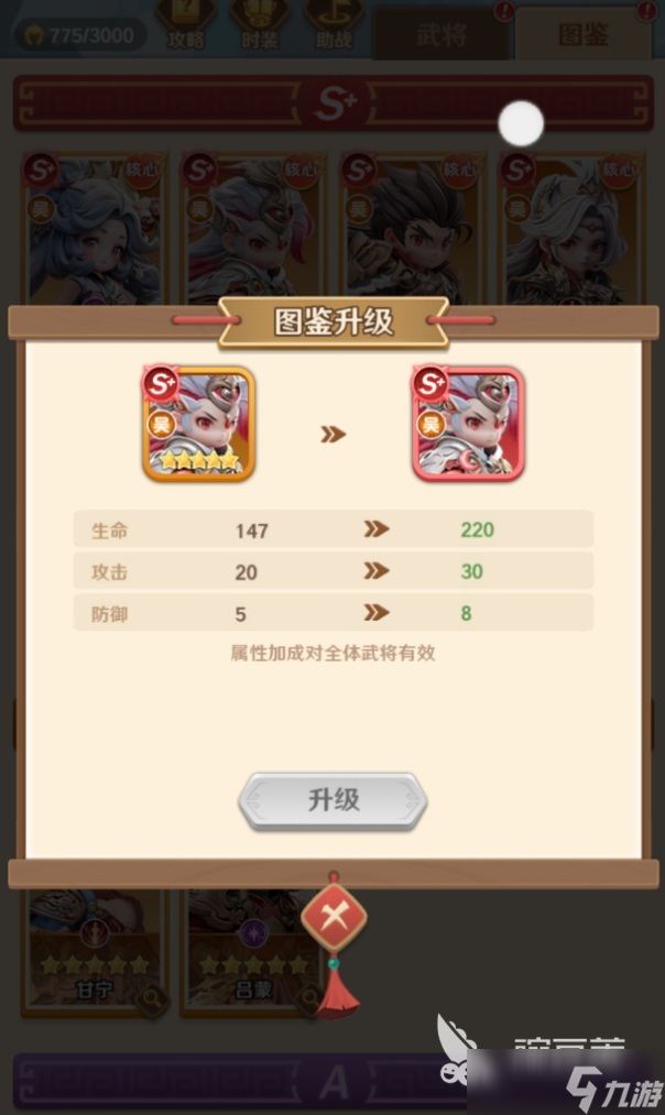 巨神军师吴国阵容搭配推荐 巨神军师吴国阵容怎么搭配