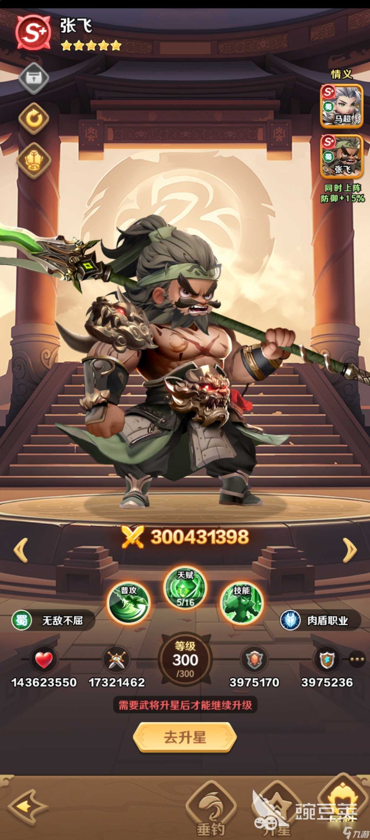 巨神军师蜀国国家队武将有什么 巨神军师蜀国国家队武将一览