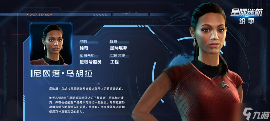 星际迷航 星战风暴手游星际迷航玩法介绍 截图