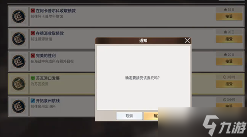 大航海时代起源等级怎么提升 大航海时代起源等级提升攻略