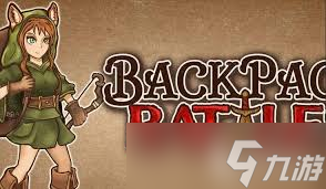 背包乱斗荆棘之鞭厉害吗