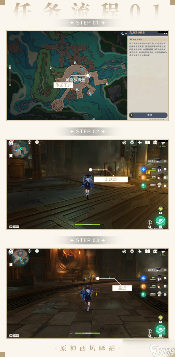 原神原神·任务丨智勇双拳+畅饮枫达成就