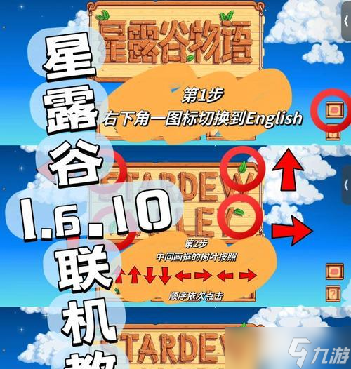 《星露谷物语》天气变化解析攻略 怎么通过观察天气变化来优化游戏策略