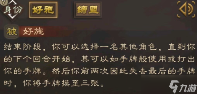 三国杀天工宝库势鲁肃值得抽取吗