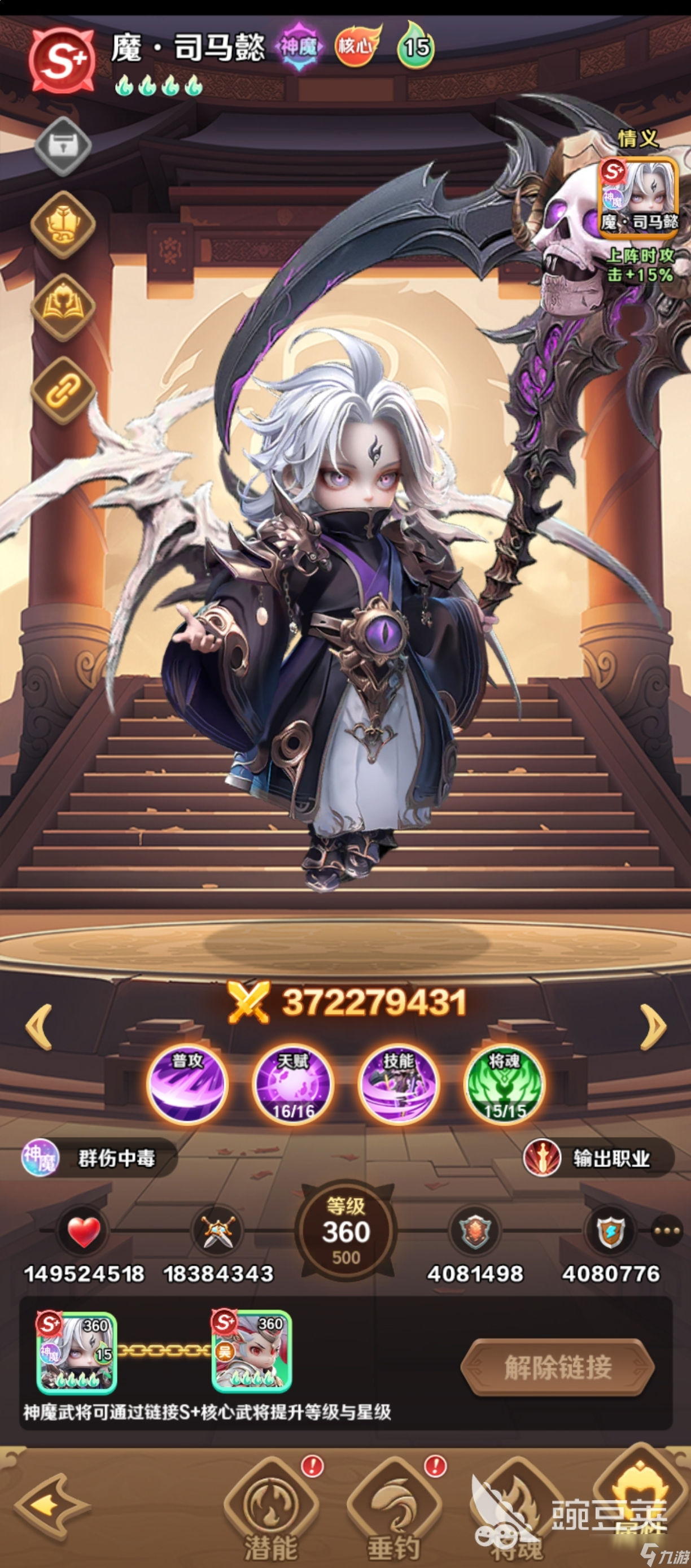 巨神军师魔神攻略 巨神军师魔神武将怎么玩