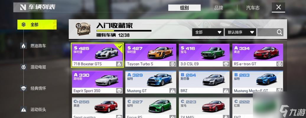 极品飞车送车流程是什么？