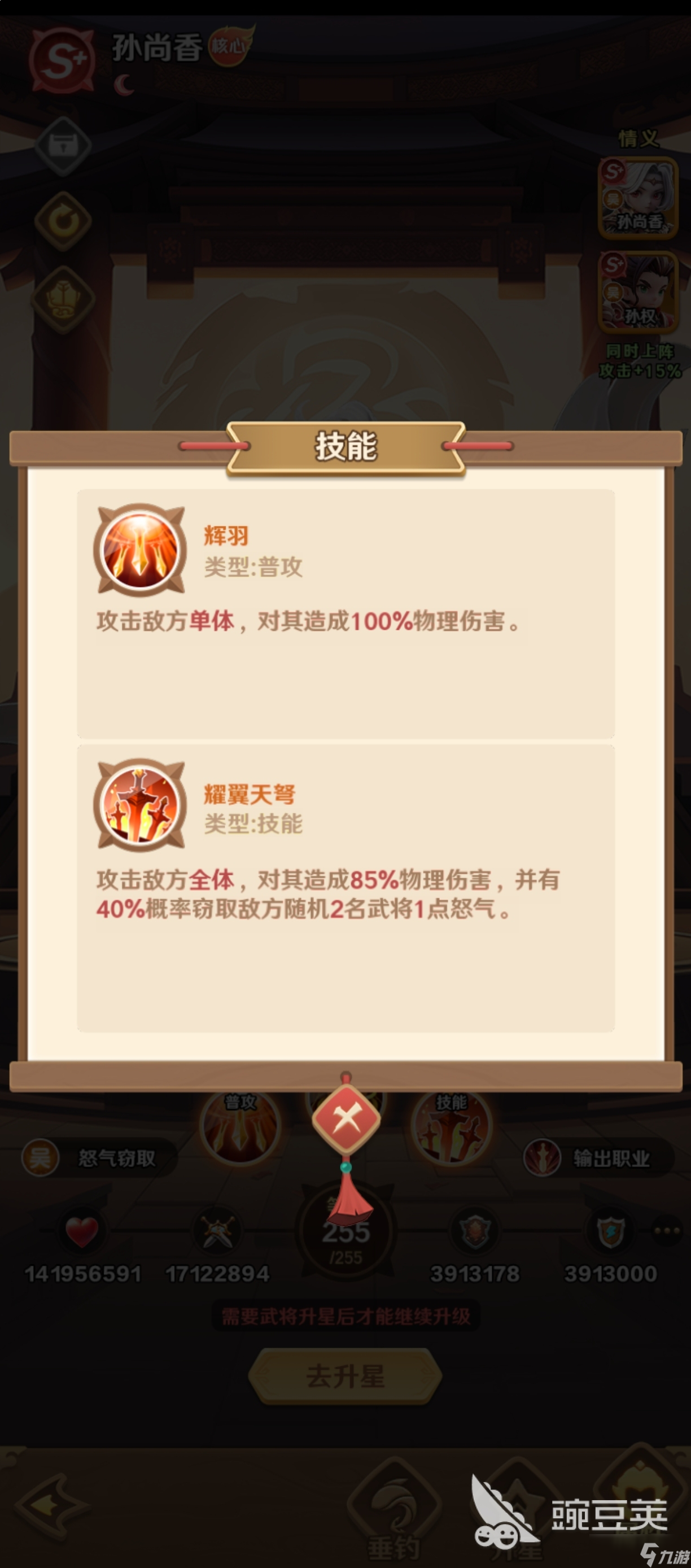 巨神军师孙尚香和曹操哪个好 巨神军师孙尚香和曹操技能分析