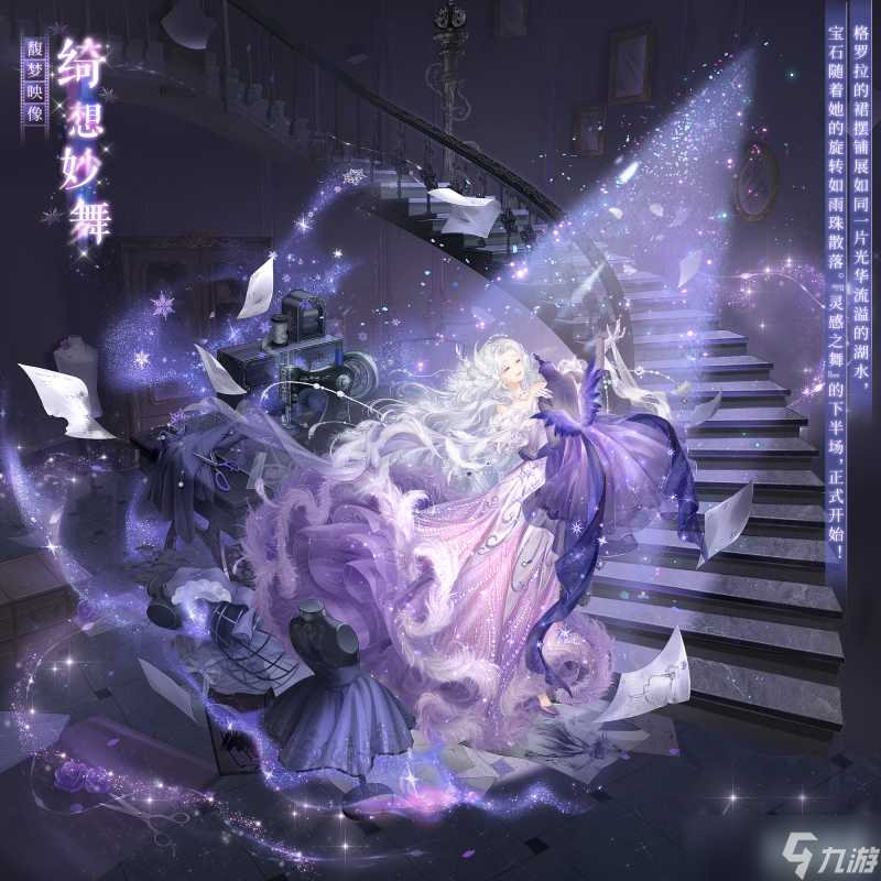 奇迹暖暖怎么玩馥梦映像活动