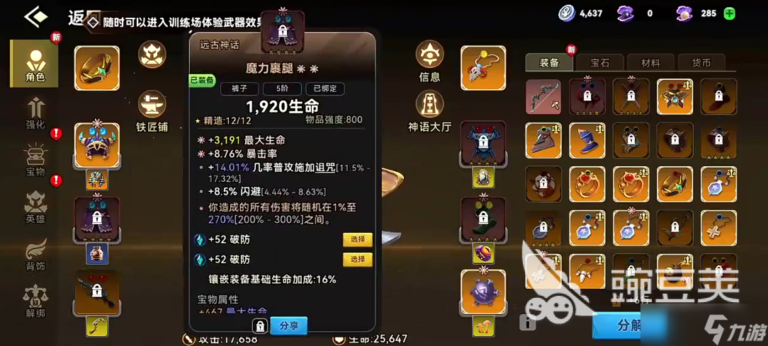 酋长你别跑怎么刻印 酋长你别跑手游刻印介绍