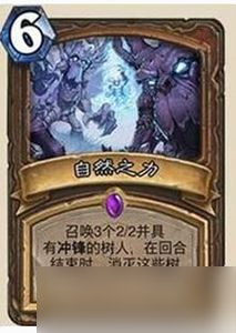 炉石传说最强紫卡排名全汇总 比橙卡更好用