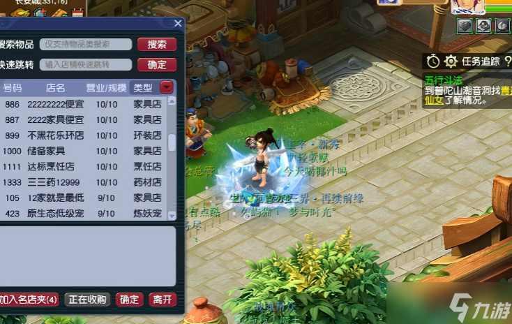 梦幻西游开店全攻略 从申请到盈利的实用技巧