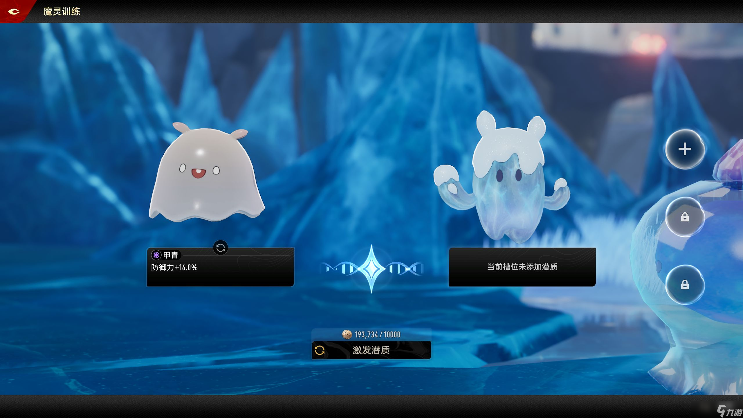 《二重螺旋》魔灵系统全解析