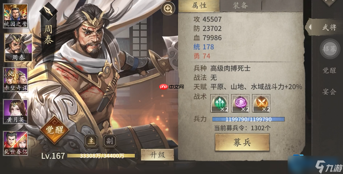 满七围终极攻略 高效觉醒武将提升战力的完整指南