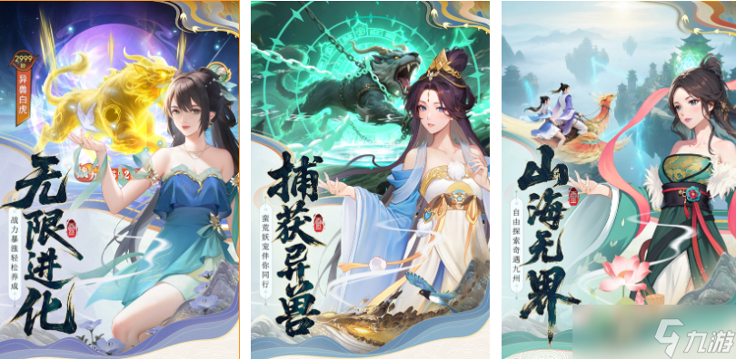 靠谱的仙侠手机手游下载排行 经典的仙侠游戏有哪些2025截图