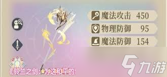 铃兰之剑卡丽丝专武好用吗