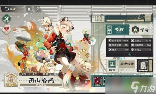 物华弥新阴山岩画技能说明