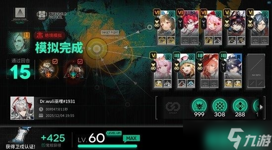 明日方舟卫戍协议盟约攻略