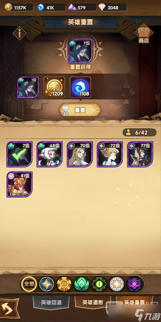 剑与远征马车位置一览 剑与远征马车位置在哪里