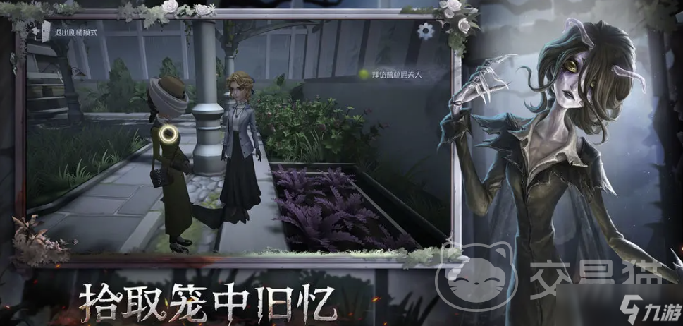 第五人格渠道服怎么卖号 第五人格渠道服卖号平台介绍