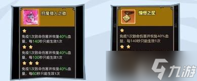 无尽探险队神力试炼活动攻略