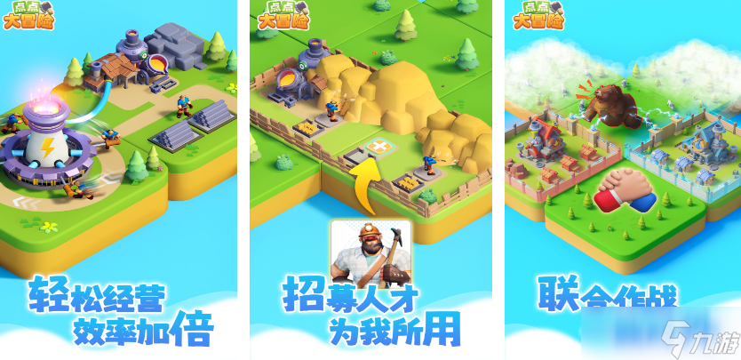 有趣的点点游戏有哪些 2025流行的点点手机手游下载分享截图