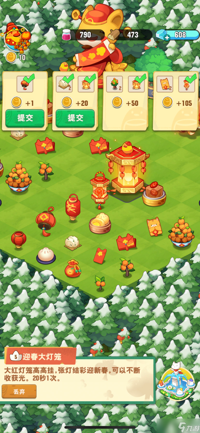 小森灵 栗子喵攻略——新春照片活动 截图