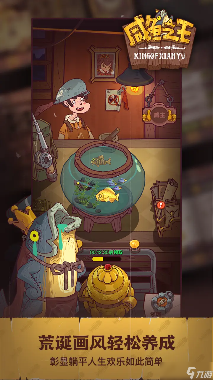 咸鱼之王账号交易平台分享 咸鱼之王账号交易哪个平台安全截图