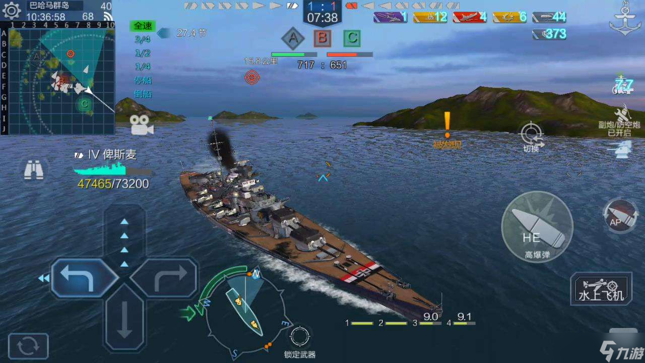 《战舰联盟》俾斯麦战列舰实战解析