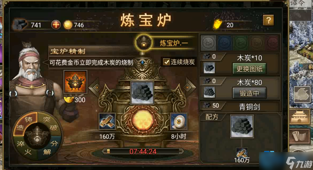 三国名将搭配圣经!这样组队战力翻倍