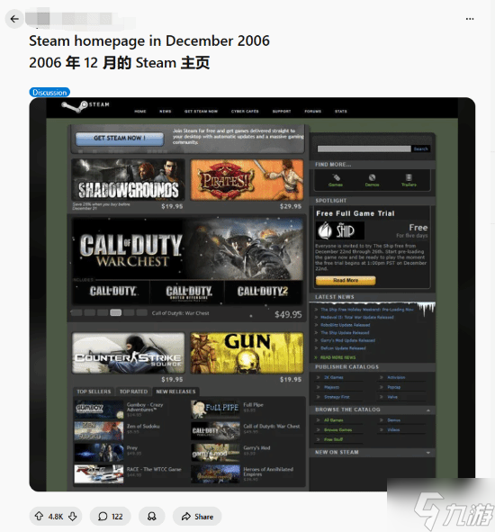 19年前长这样 Reddit网友晒Steam古早截图引热议截图