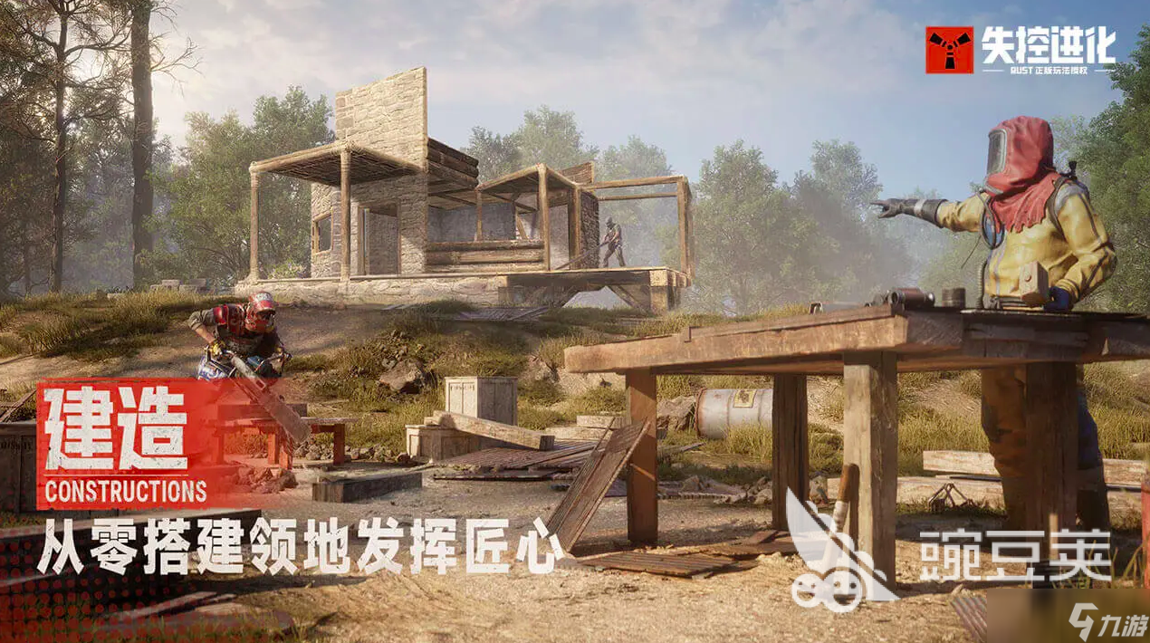 失控进化手游什么时候正式上线 失控进化手游公测时间分享