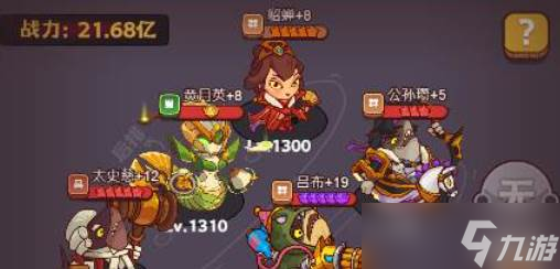 咸鱼之王新一期咸鱼神杯阵容