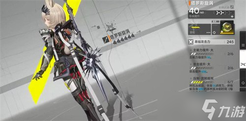 明日方舟终末地潜能系统是什么 潜能系统介绍一览