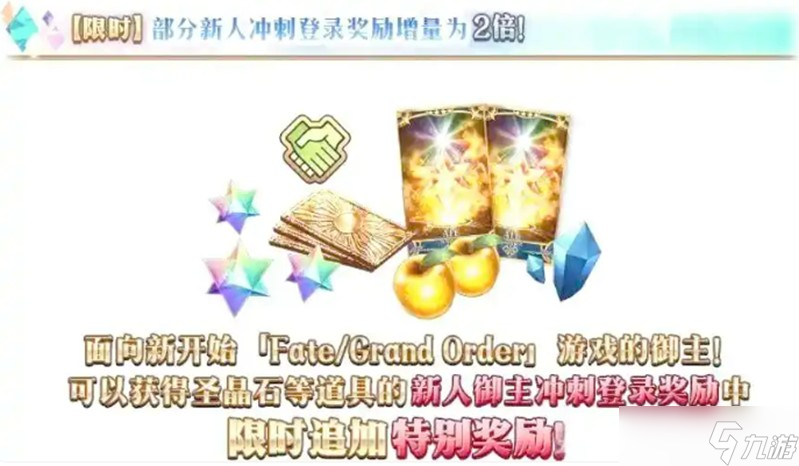 FGO9周年国服什么时候开 9周年庆典日期详细介绍